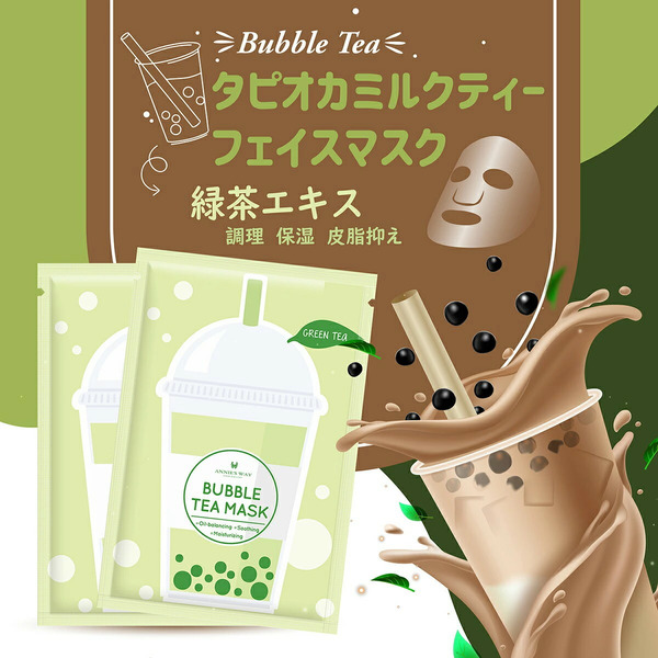 緑茶エキスフェイスマスク【送料無料】【在庫あり】【直送可】