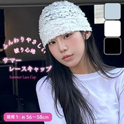 フリルレース帽 帽子 キャップ レディース ビーニー レース ハット Y2K おしゃれ 小顔効果