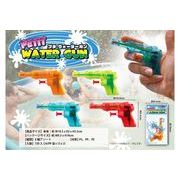 プチウォーターガン 4種アソート