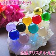 丸玉 玉 30mm パワーストーン 置物 風水 風水グッズ 開運 (全10色まとめ買いセット合成クリスタル30mm丸玉)