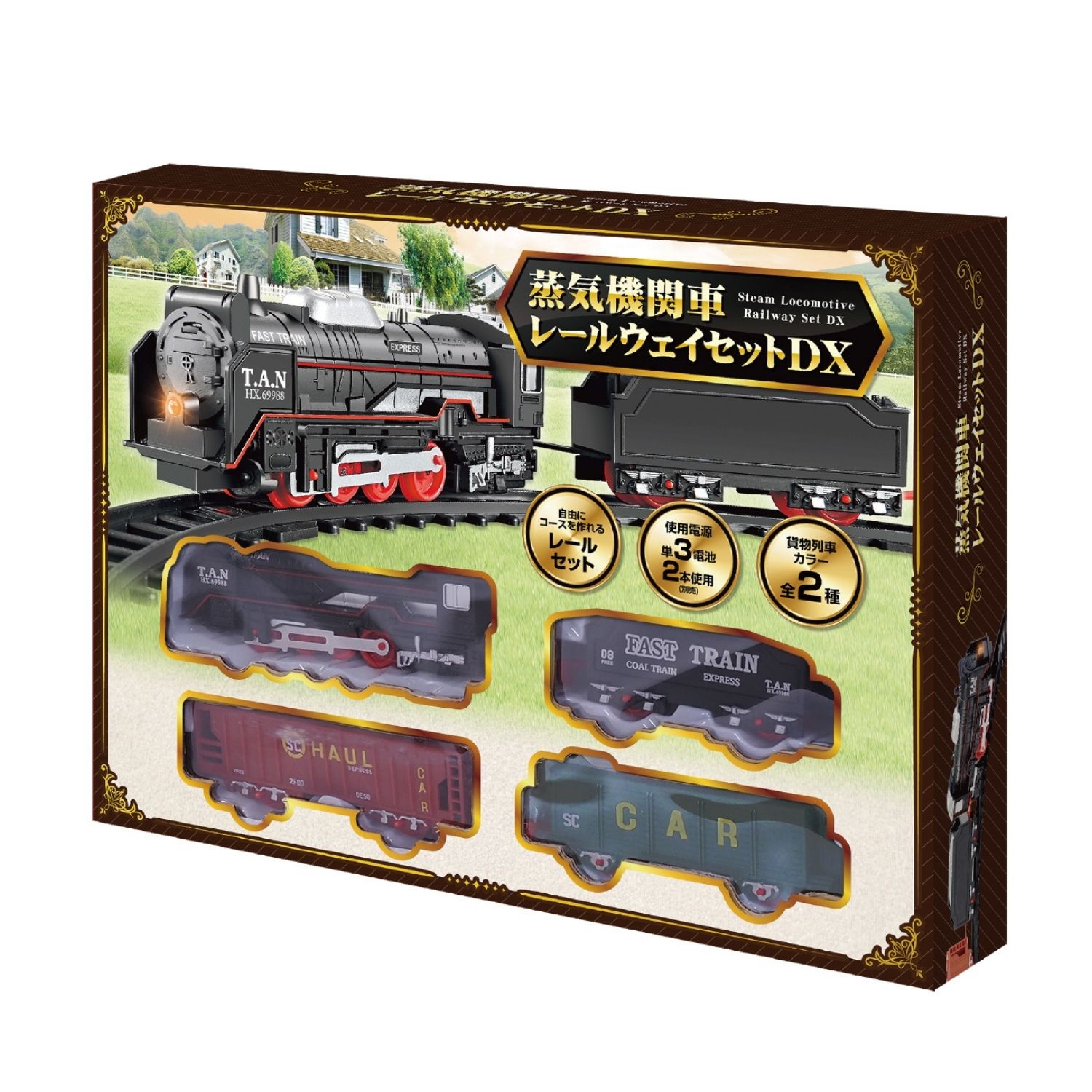 11月上旬】 5068 蒸気機関車 レールウェイセットDX 蒸気機関車 レール