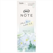 消臭力ＮＯＴＥクローゼット用ホワイトリリー