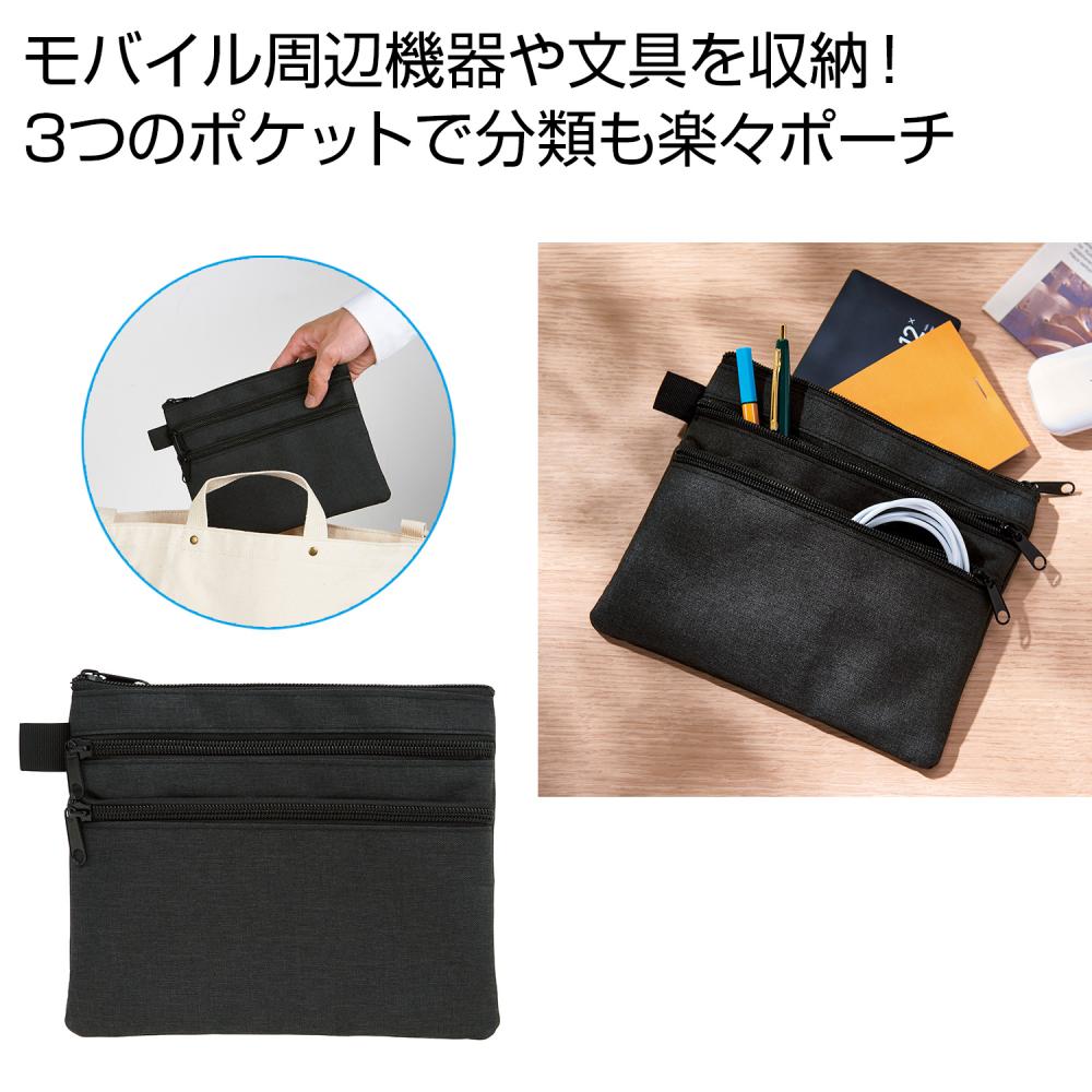 ３ポケットビズポーチ　小物入れ/バッグインバッグ/旅行