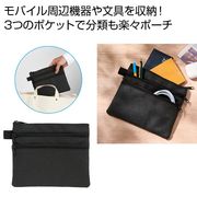 ３ポケットビズポーチ　小物入れ/バッグインバッグ/旅行