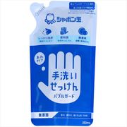 バブルガード詰替