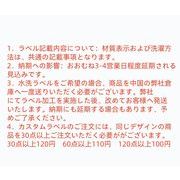 タグ付け★日本語タグ★品質表示タグ★洗濯タグ★カスタムラベル