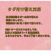 タグ付け替え対応