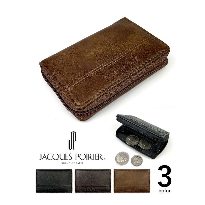 お買い得★全3色 JACQUES POIRIER ジャックポワリエ PUレザー ラウンドファスナー小銭入れ コインケース