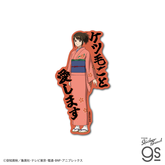 TVアニメ『銀魂』 セリフダイカットステッカー 志村妙 スマホ 雑貨