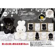 真っ白と真っ黒なお友達 １８ｃｍ