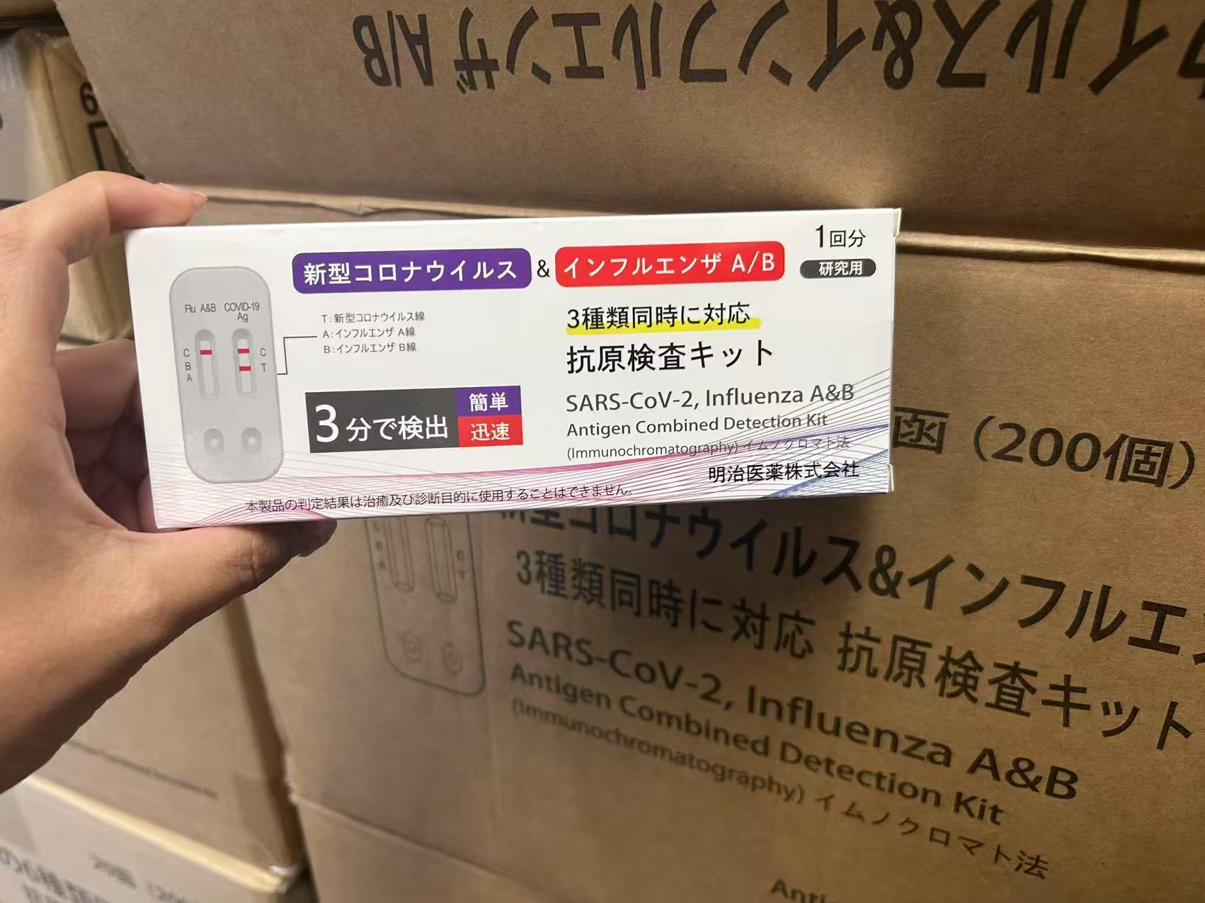 在庫☆明治医薬☆ コロナウイルス&インフルエンザ A/B 2種類抗原検査