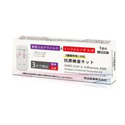 在庫★明治医薬★ コロナウイルス&インフルエンザ A/B 2種類抗原検査キット精度が高い約3分（研究用）