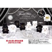 真っ白と真っ黒なお友達 ぷちマスコットBC