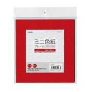 ミニ色紙フレーム　寸松庵（１/４色紙）用　赤