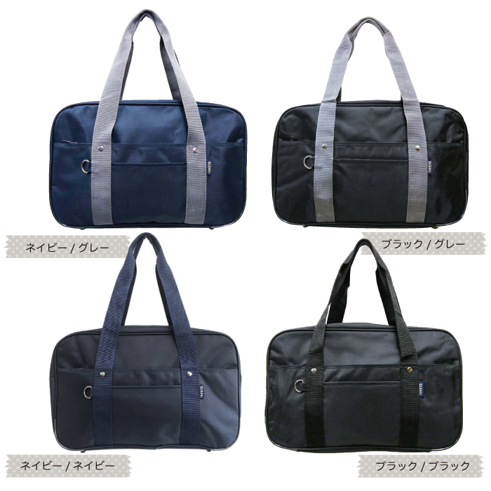 多機能ポケットつき！シンプルスクールバッグ A4対応 #1099(30