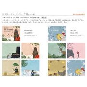 cozycaproducts 日下明 ブロックメモ ２種【2025_8月中旬発売】