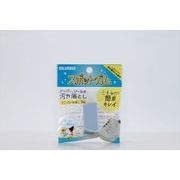 スニーカースポットガム