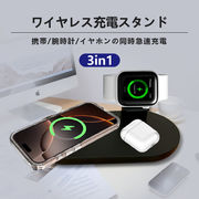 3in1 ワイヤレス充電器 3in1 15W 充電スタンド スマホ 充電器 iphone 充電器