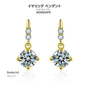 【ギフト対応】イヤリング ペンダント 1カラット（0.5ct×2）モアサナイト  四本爪 ジュエリーアクセサリー