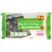 電解水＋セスキ　ＩＨ＆ガスコンロ用シート　２０枚 【 昭和紙工 】 【 住居洗剤・レンジ 】