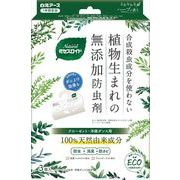 Ｎａｔｕｒａｌミセスロイド　クローゼット・洋服ダンス用