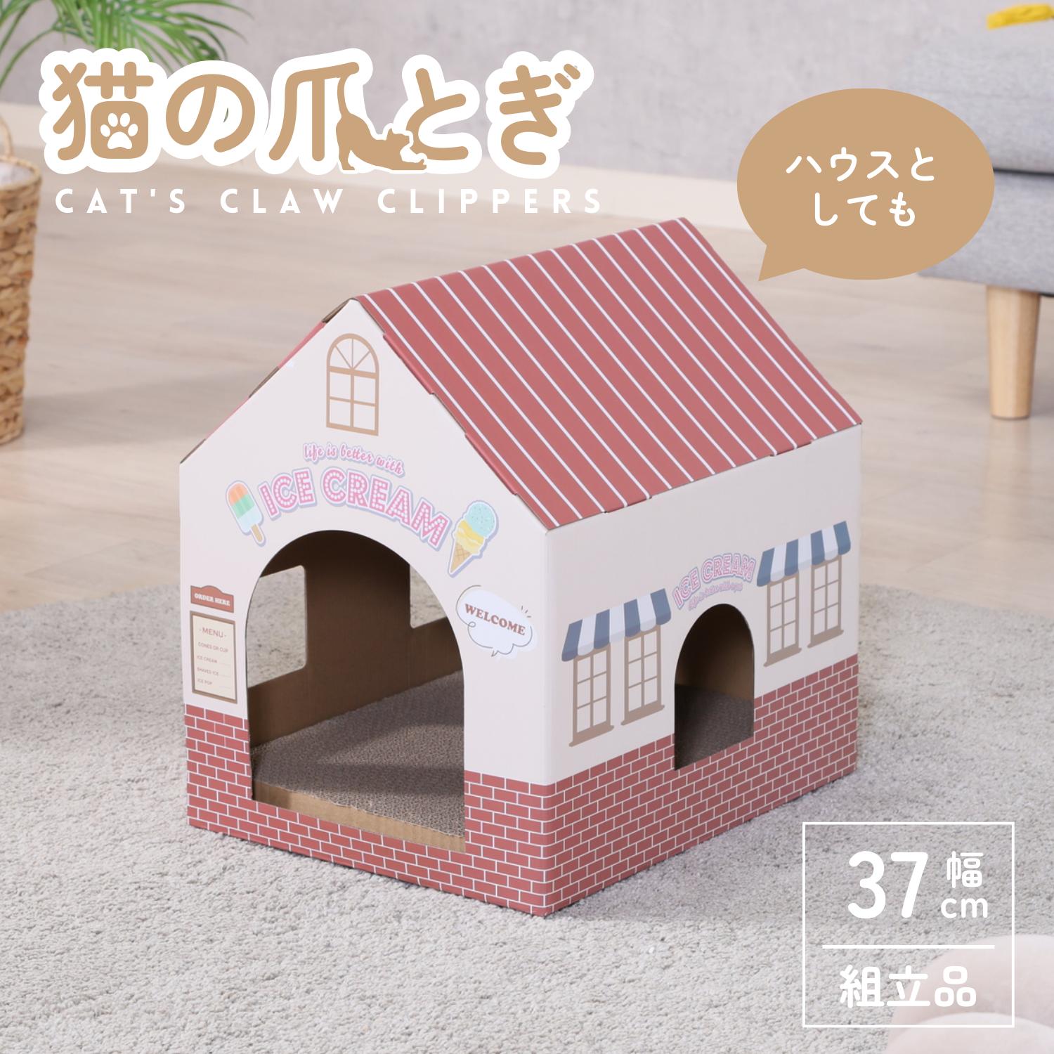 爪とぎ KDタイプ ハウス
