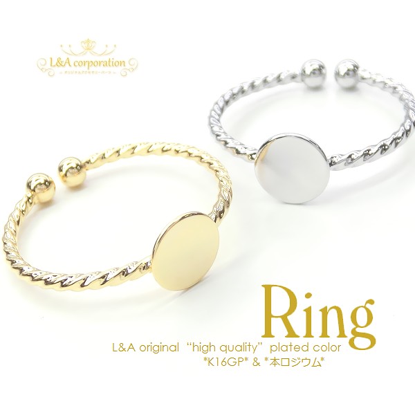 ▼限定45％off11日17時まで▼2個価格★L&A original★おしゃれ＆便利な皿付きリング★サイズ調整可能指輪★