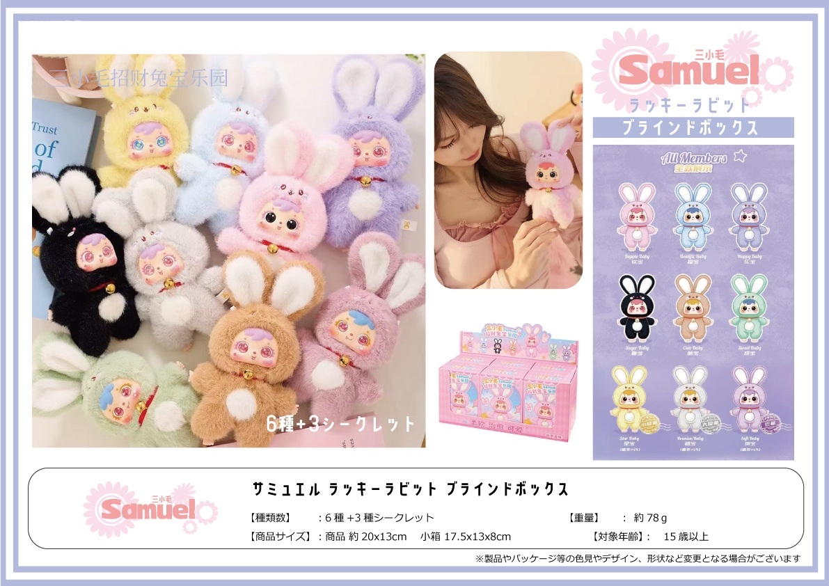 新作 Samuel サミュエル クラウンラビット 400% シークレット SAMUEL