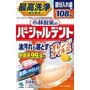 小林製薬のパーシャルデントオレンジ１０８錠（中四国限定発売）