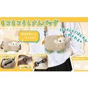 もこもこうしさんバッグ【バッグ】