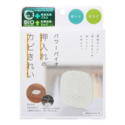 パワーバイオ押入れのカビきれい