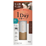 シエロ ワンデー白髪かくし ナチュラルブラウン 9ml