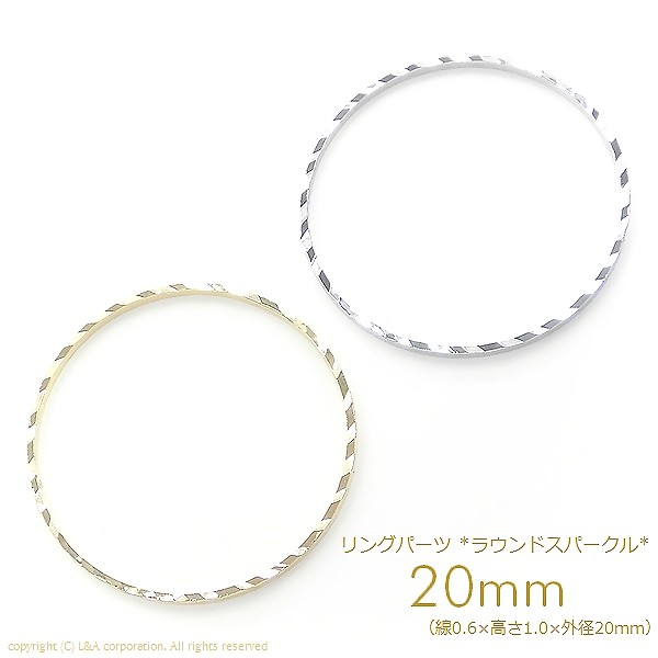 ☆2個価格☆L&A☆スパークルリングパーツ☆メタルフープパーツ