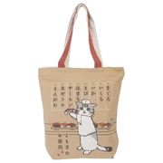 ファスナー付きキャンバストート よもぎのお寿司