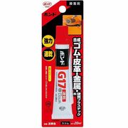 コニシ ボンド G17 スリム 20ml #13053 接着 強力 速乾 ゴム 金属 皮革