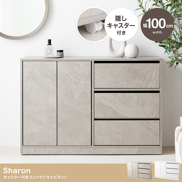 幅100cm】Sharon キャスター付きキャビネットホワイト