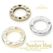 ★2個価格★リングコネクター★ジョイントパーツ★ローマ数字が印象的