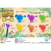 ぷにぷにウニウニ恐竜ボール