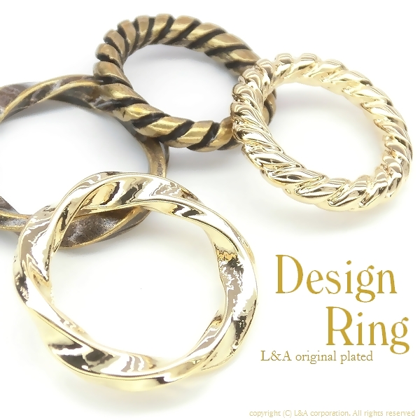 ★2個価格★L&A★デザインリングパーツ★K16GP＆本ロジウム★“Design Ring”