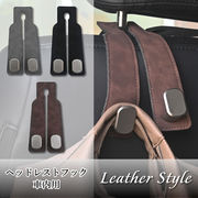 車用シートフック ヘッドレスト フック 車 荷物掛け カー用品 便利グッズ 車用収納 取り付け簡単 おしゃれ