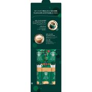スターバックス　コーヒーアソートギフト  SBE-10B