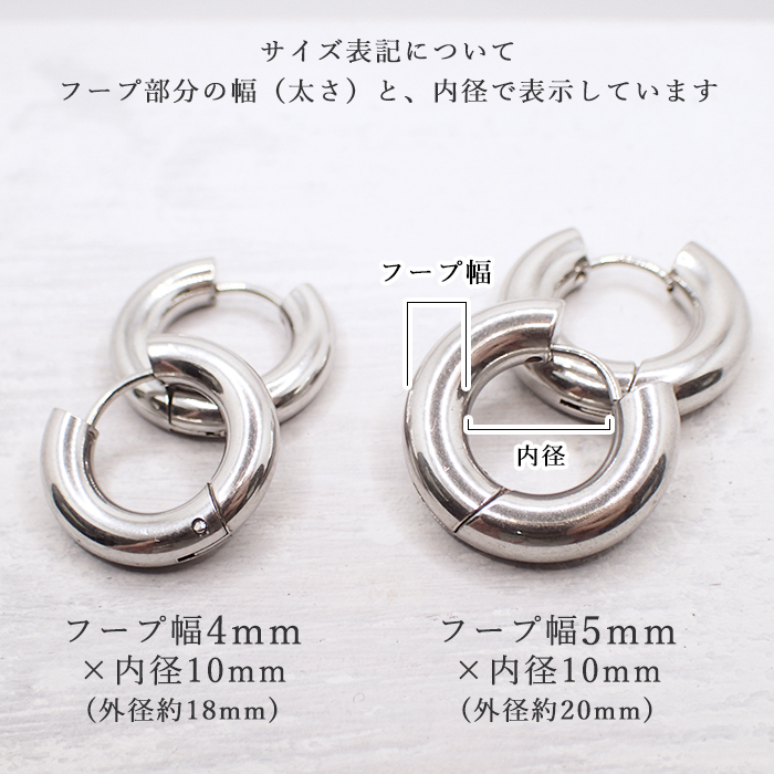 ステンレス【5mm/4mm幅】35.36. フープピアス ゴールド／シルバー 4