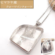 ペンダントトップ　クォーツインクォーツ ヒマラヤ産   約25g 天然石 パワーストーン １点もの  SV925