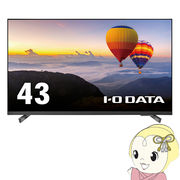 [予約 約3-4週間以降]液晶モニタ 43型 IOデータ 3辺フレームレス 可視領域42.5型 4K LCD-U431DX