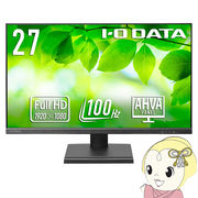 液晶モニタ 27型 IOデータ メーカー5年保証 100Hz対応 LCD-D272SA