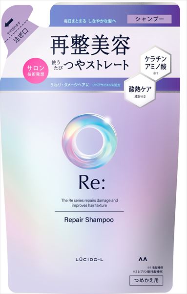 ルシードエル　アールイー　リペアシャンプー　つめかえ用