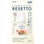 消臭力トイレのフレッシュミストＲＥＳＥＴＴＯ本体フローラルハグ