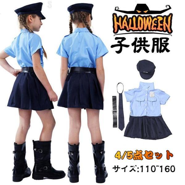 ハロウィン 衣服  子供 コスプレ 警察 コスプレ 制服 子供 女の子 コスチューム 可愛い