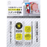 [販売終了] ドアポケットスタンド