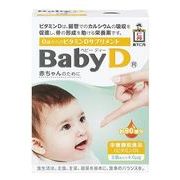【栄養機能食品】BabyD 4.2g
